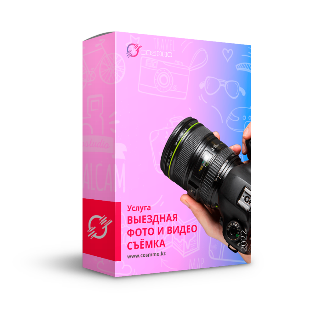 Выездная фото и видео съемка - COSMMO SHOP